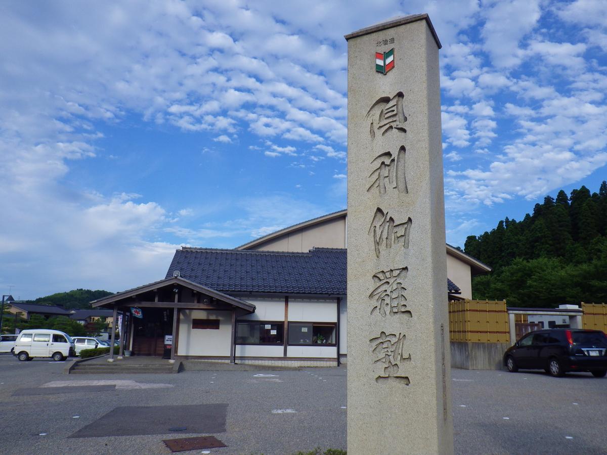 Kurikarajyuku Hotel Cubata Kültér fotó